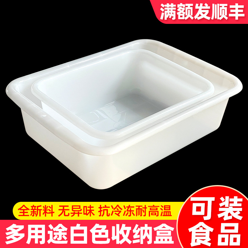 加厚塑料盆食品保鲜展示盒