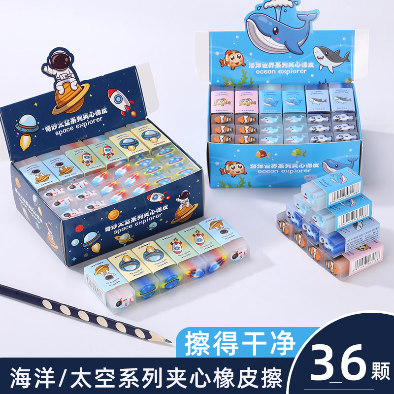 果冻夹心海洋橡皮擦小学生专用一年级无屑超干净创意卡通可爱幼儿园儿童安全无毒铅笔不留痕美术水果高颜值