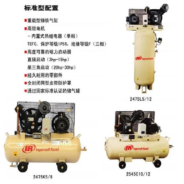 英格索兰活塞式空气压缩机 空压机 空气压缩机 活塞式空气压缩机