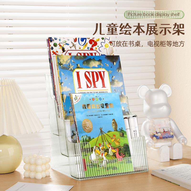 儿童绘本收纳架透明书架书桌桌面牛津树书籍置物架学生书本收纳盒