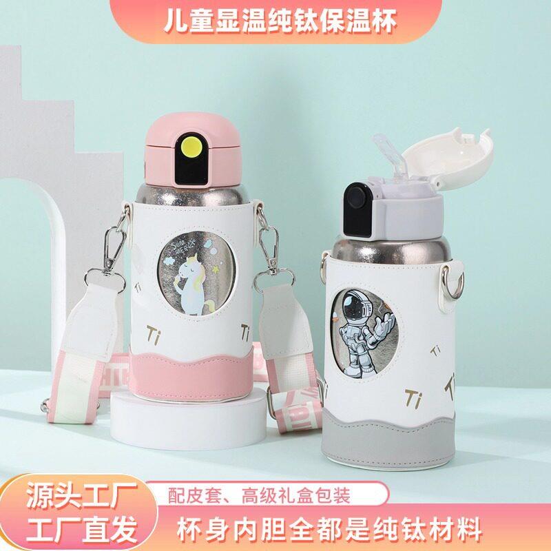 纯钛儿童保温杯上学便携学生吸管杯卡通智能水杯有背带三盖礼盒装