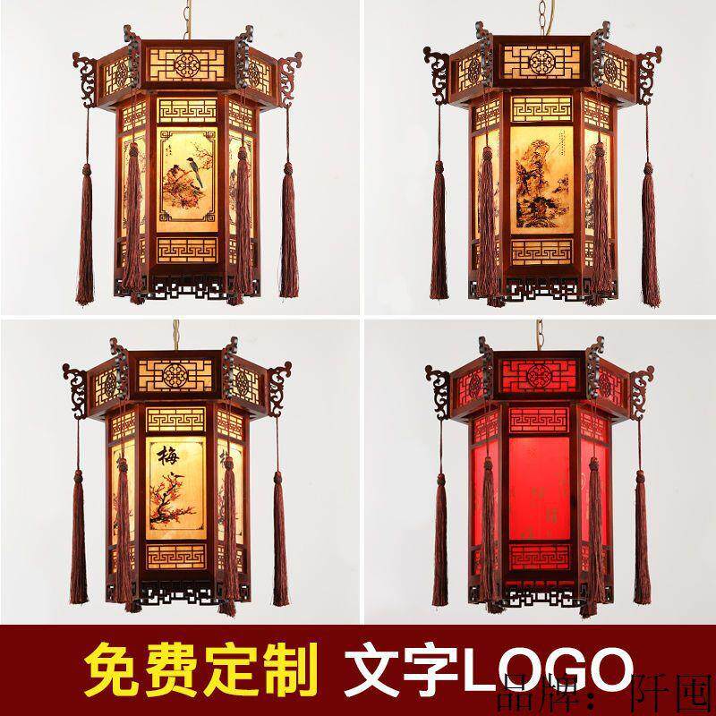 中式吊灯实木六角宫灯仿古寺庙祠堂火锅店铺阳台门头户外国潮灯笼