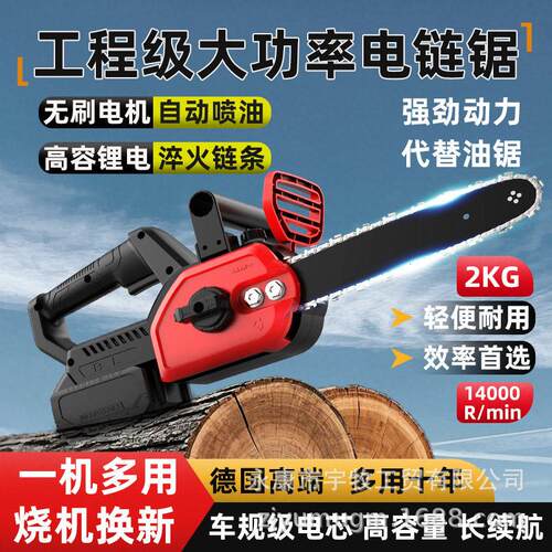 12寸无刷充电锯锂电链锯家用手持电链锯砍树电动伐木锯砍柴充电式