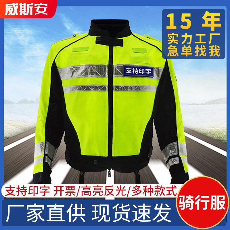 摩托车铁骑骑行服带护具交通反光安全服春夏款透气网眼布防护