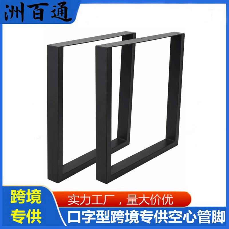 现铁艺桌脚黑色梯形方管桌腿铁凳腿家用书房公室金属桌腿