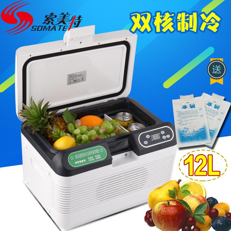 12L双制冷车载冰箱车家两用迷你冰箱小型家用胰岛素冷藏箱