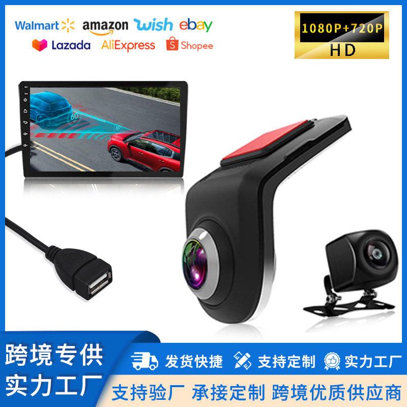 清汽车车载导航USB轿车行车记录仪倒车影像前后双录驾驶记录仪