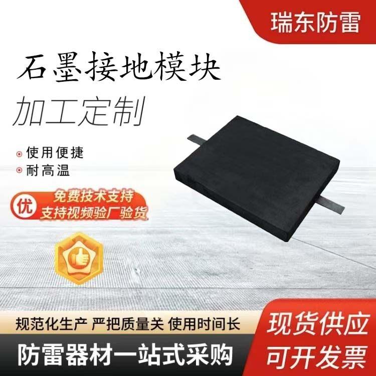 石墨接地模块 非金属方形降阻模块 石墨烯接地材料防雷导电模块