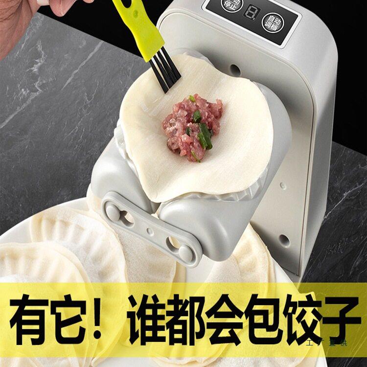 全自动包饺子机器家用小型模具包水饺机新款电动饺子机包饺子