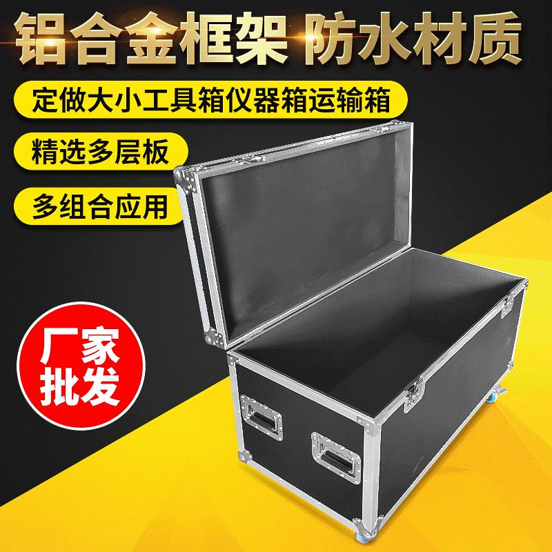 航空箱线材箱工具箱鱼杆箱道具箱仪器箱宠物箱