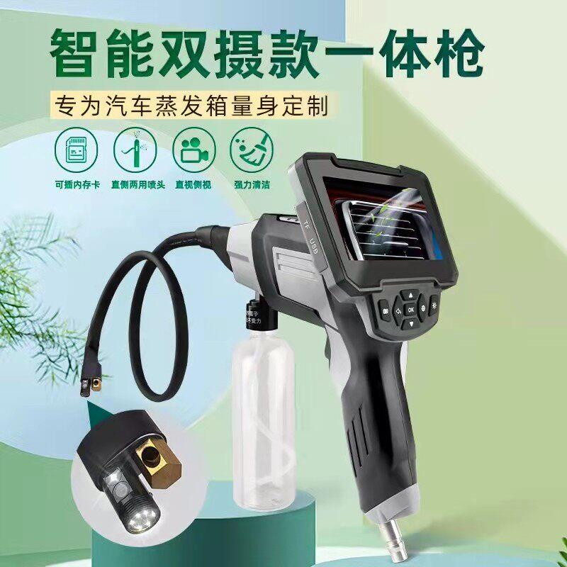 可视空调清洗枪汽车空调清洗套装空调蒸发箱清洗双镜头拍照录像