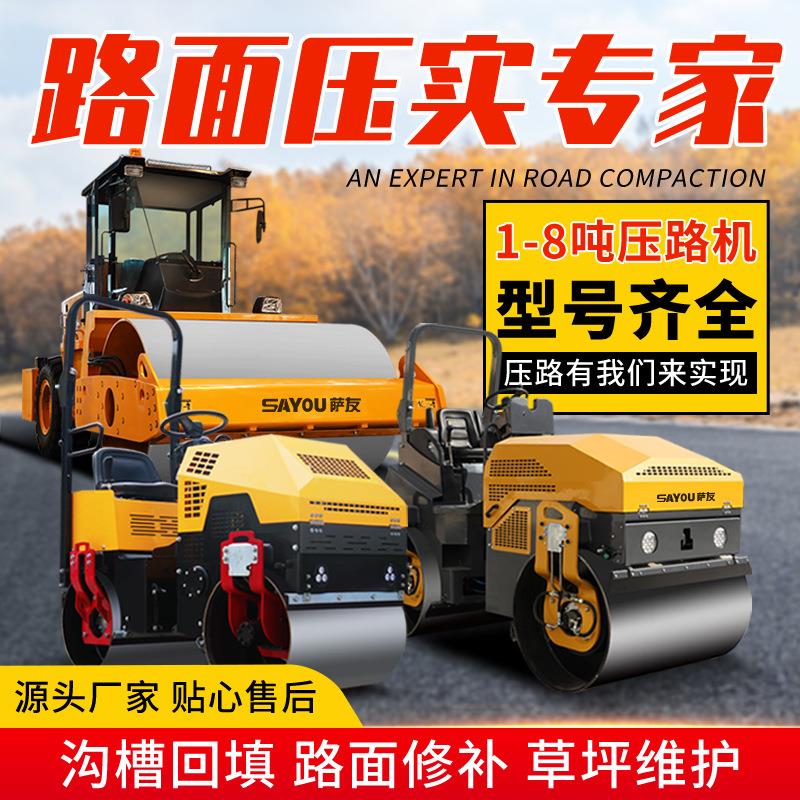 小型压路机3吨震动单双钢轮手扶式座驾柴油1吨沟槽回填手推压路机