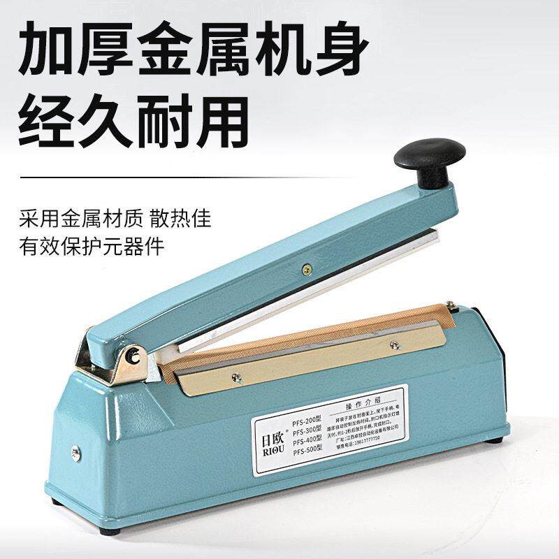 手压式封口机小型商用月饼茶叶铝箔牛皮纸塑料袋密封机热收缩便携