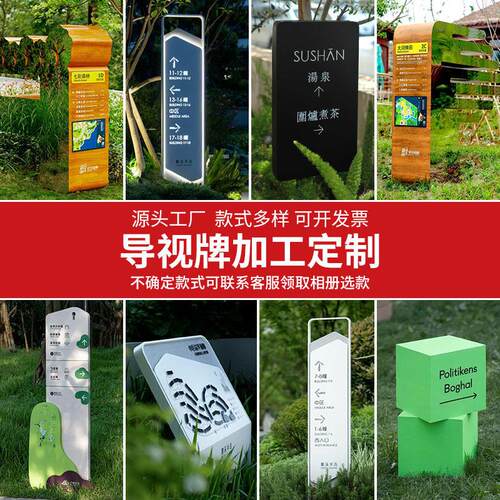 户外精神堡垒导向牌立标立牌指示牌雕塑不锈钢宣传栏标识标牌定做