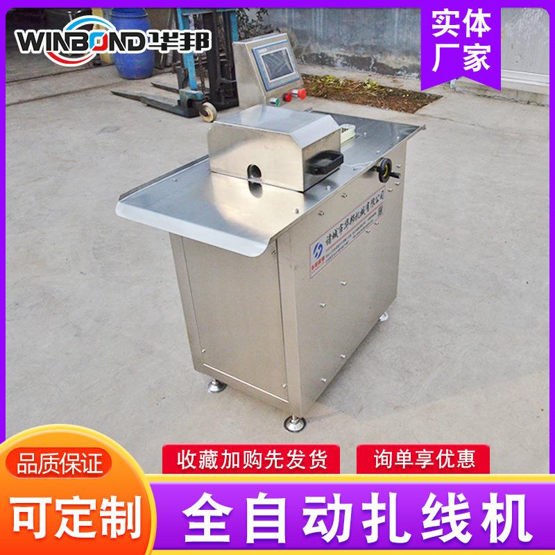 商用红肠分段打结机 糯米肠全自动双路扎线机 腊肠自动绕线设备