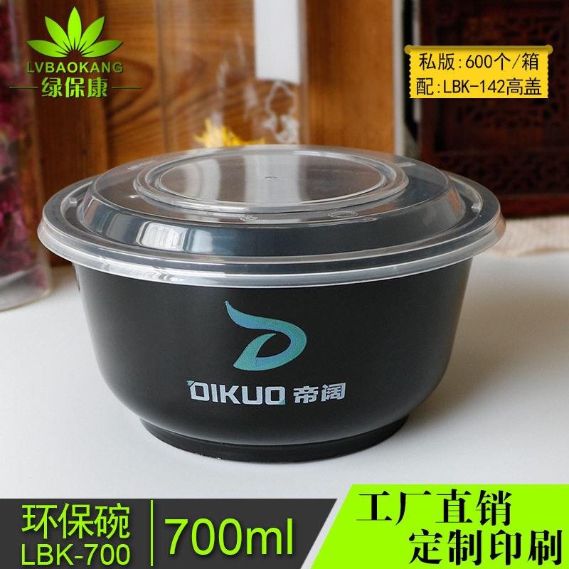 一次性餐盒冰粉碗糖水盒子700ml酸辣粉米线碗八粥碗外卖打包盒