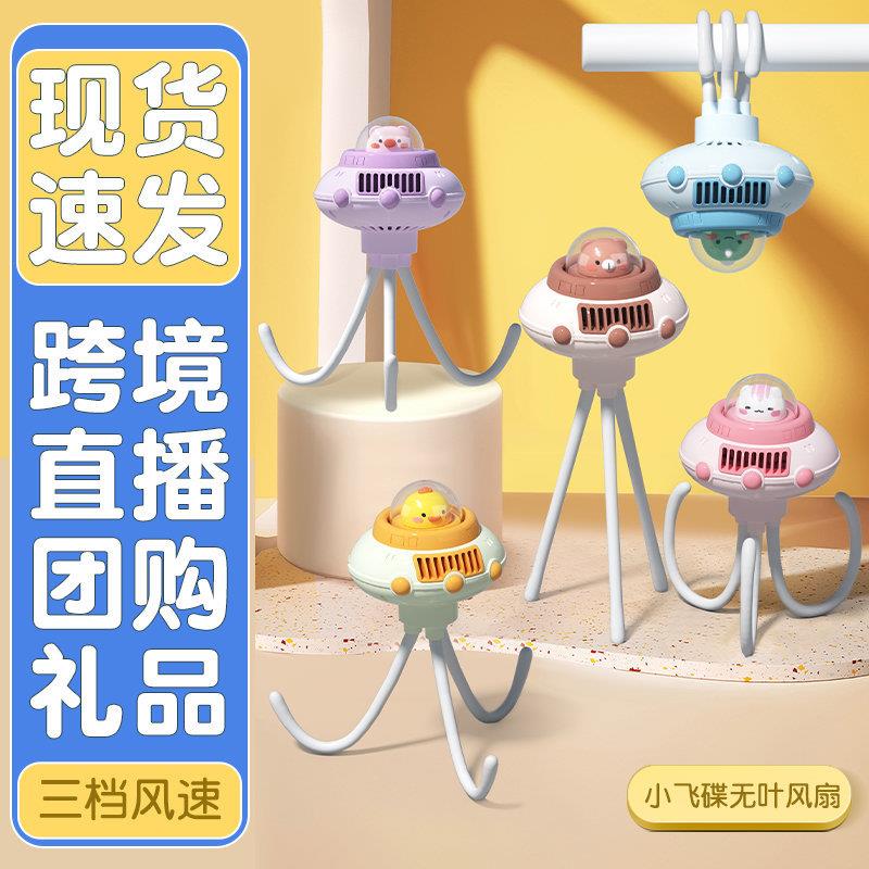 新款太空舱无叶手持风扇USB充电母婴便携手持大风力宝宝推车夹扇