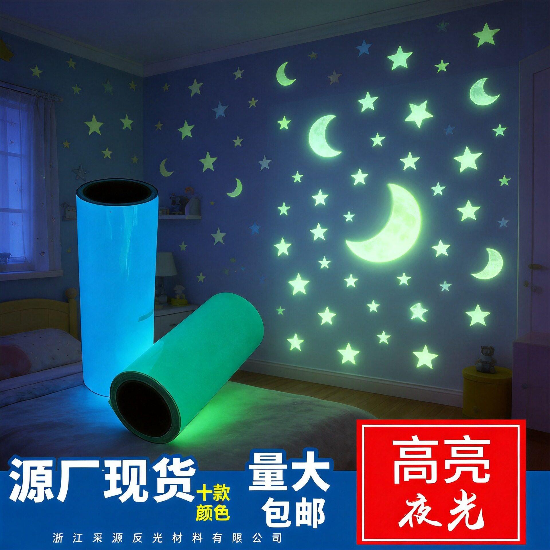 发光贴纸 夜光31CM不干胶纸 荧光即时贴蓄光刻墙贴刻图形 C401