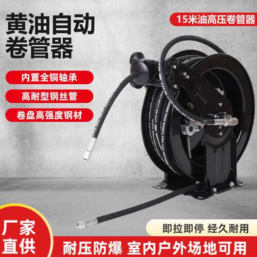 自动伸缩式压鼓伸缩卷管器收卷器黄油拨浪鼓水管自动收卷器