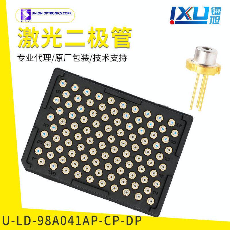 友嘉 980nm100mW红外激光二极管激光对射 激光探测 激光指示 夜视