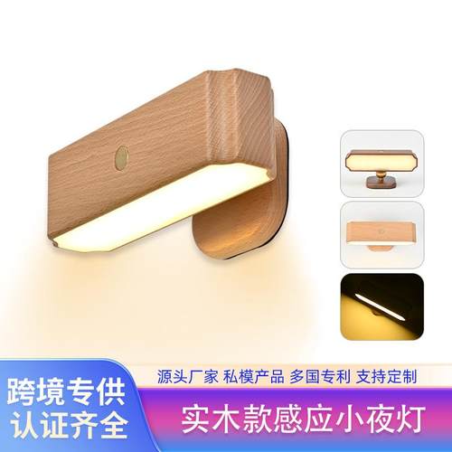 床头宿舍小夜灯磁吸无线书灯折叠卧室书房楼梯过道智能人体感应灯