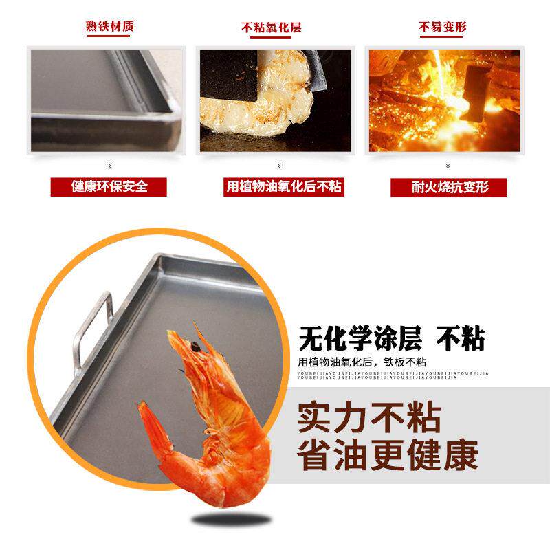 A5L铁板烧烤盘烤鱿鱼铁板豆腐设备鸡蛋灌饼锅手抓饼加厚钢板