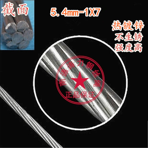 3 4 5 6 810mm热镀锌钢绞线 防锈耐腐蚀 架空搭棚蔬菜水果棚电缆,基础建材,钢丝绳,淘宝优惠券,粉丝福利购,淘宝优惠卷