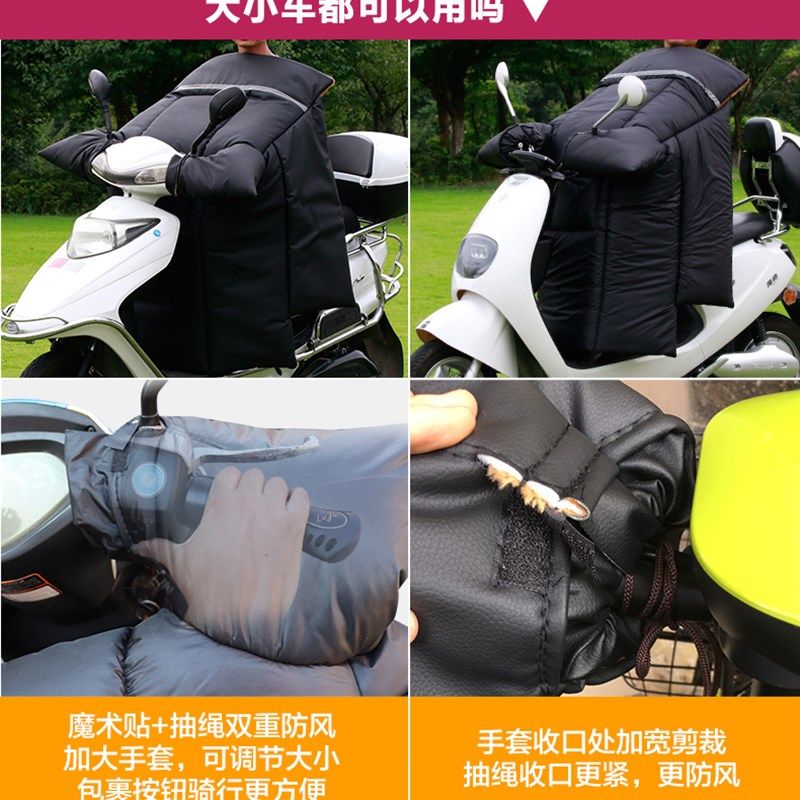 踏板摩托车专用挡风被冬季加绒加厚加大防水防寒保暖电动车挡风罩