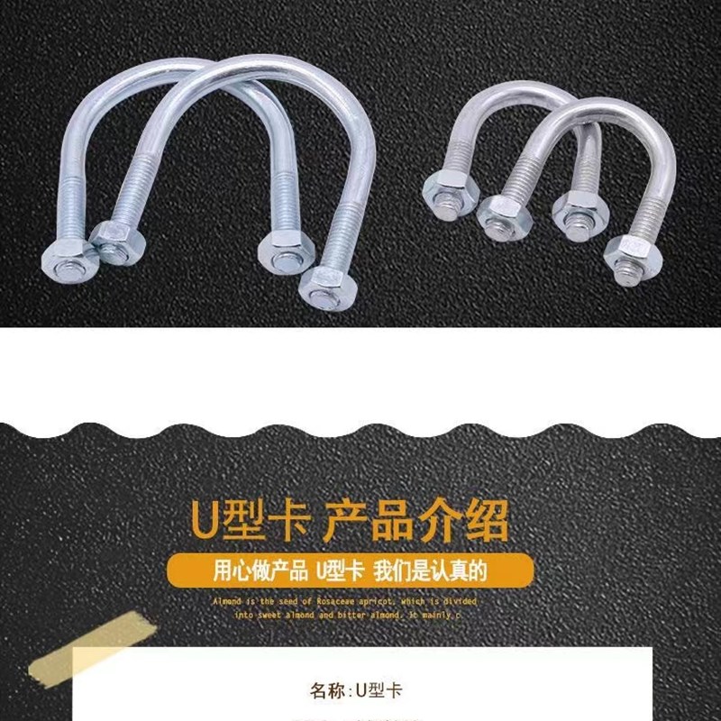 U型管卡U型卡箍U型螺丝U型螺栓镀锌U型固定卡子管卡管夹抱箍