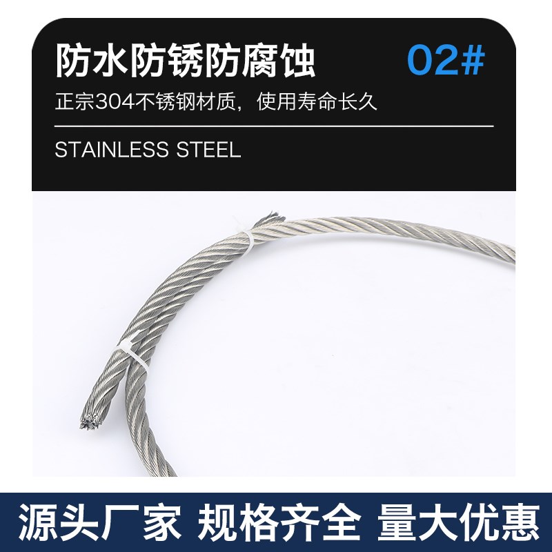 304不锈钢钢丝绳 晾衣架 晾衣绳 细钢丝绳软 1 2 3 4 5 6 8 10mm