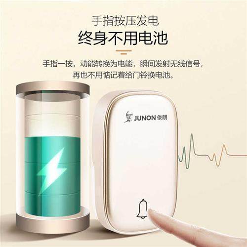 俊朗门铃无线家用免接线遥控智能电铃远距离老人呼叫器床头呼唤机,电子/电工,智能门铃/可视门铃,淘宝优惠券,粉丝福利购,淘宝优惠卷