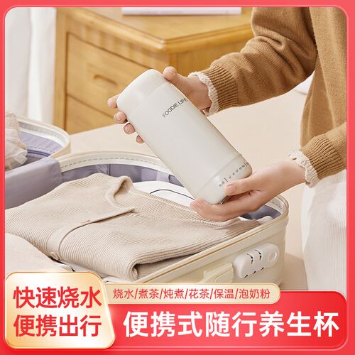 便携式烧水壶旅行恒温烧水杯小型加热保温杯电热水壶宿舍旅游外出