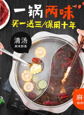 延兴鸳鸯锅火锅盆加厚不锈钢火锅锅家用饭店商用电磁炉专用涮锅具