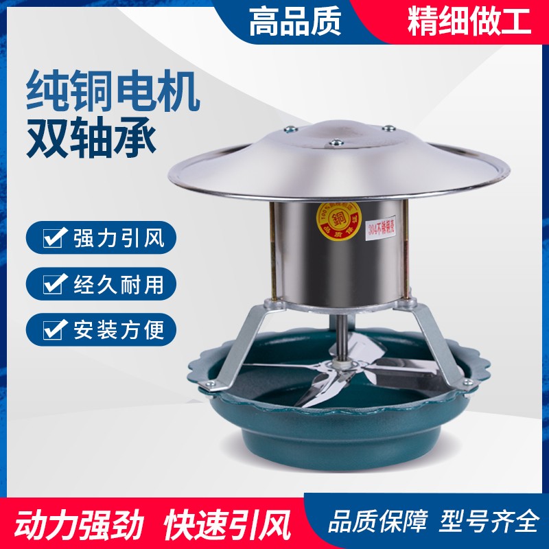 家用烟囱引风机抽风不锈钢纯铜民房用大吸力电容启动排烟神器农村