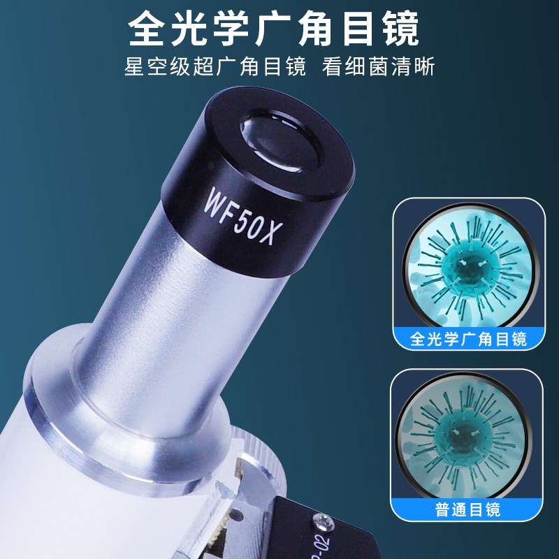 光学显微镜儿童科学实验10000倍高清可看细菌专业50000倍电子目镜,文具电教/文化用品/商务用品,显微镜/电子目镜,淘宝优惠券,粉丝福利购,淘宝优惠卷