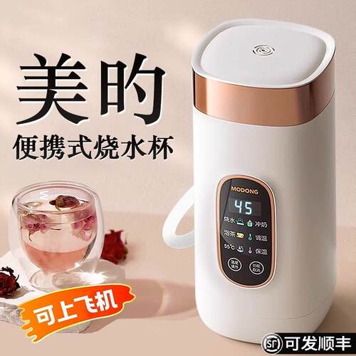 2025新款便携式烧水壶旅行恒温壶电热烧水杯迷你可上飞机出差酒店