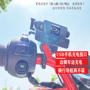 电动车带充电手机导航支架摩托车通用手机支架代驾车外卖导航支架