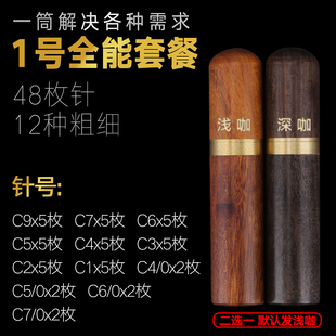 檀木圆筒针缝被子针大号家用手缝针绣花针针线套装钢针缝衣针粗针