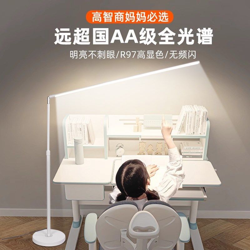 全光谱落地护眼灯学习专用台灯儿童书桌写作业床头阅读立式钢琴灯,家装灯饰光源,落地护眼灯,淘宝优惠券,粉丝福利购,淘宝优惠卷