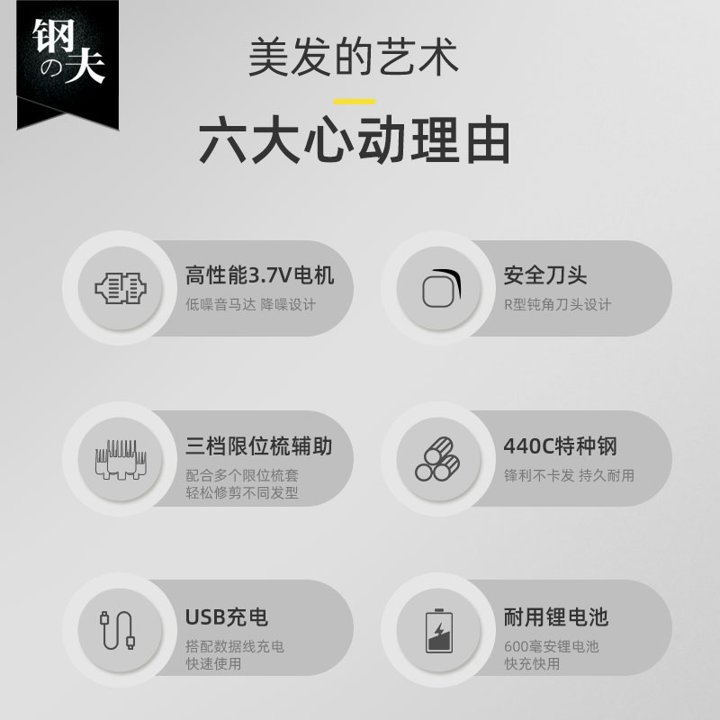 钢夫理发器电推剪自己剃头发神器电推子雕刻渐变剃头专业油头推剪