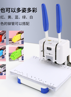 雷神CD303办公档案胶装机票据财务免装线手动打孔机热熔铆管装订