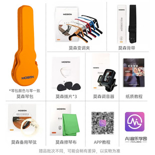 莫森尤克里里儿童初学者入门级女生款粉色进阶小吉他乌克丽丽23寸