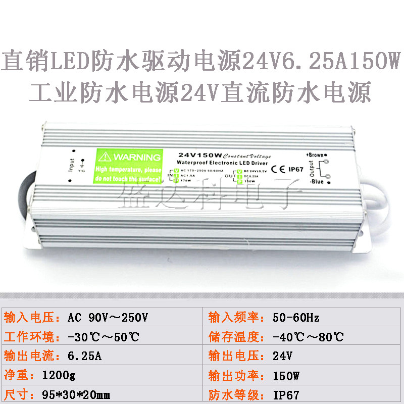 24v150w防雨开关电源24伏室外广告牌LED路灯照明投光灯带防水电源