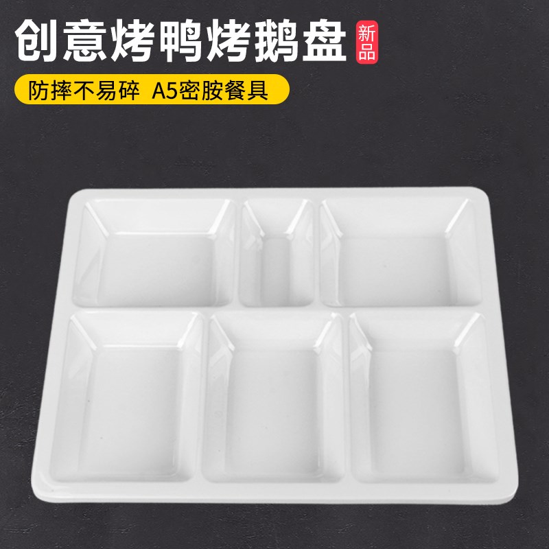 酒店用密胺片皮鸭盘创意仿瓷烤鸭盘 中式风格大尺寸平盘耐高温餐图片