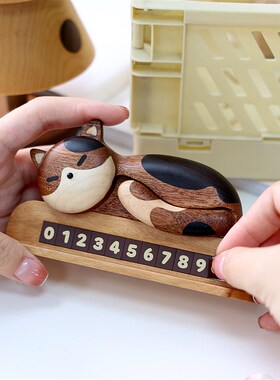 【懒猫号码牌】创木工坊电话挪车牌汽车创意可爱猫咪车载摆件