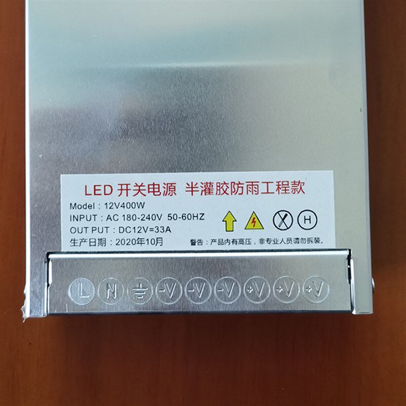 12V 24V 400W半灌胶防雨工程款电源LED灯条模组外露灯灯带变压器