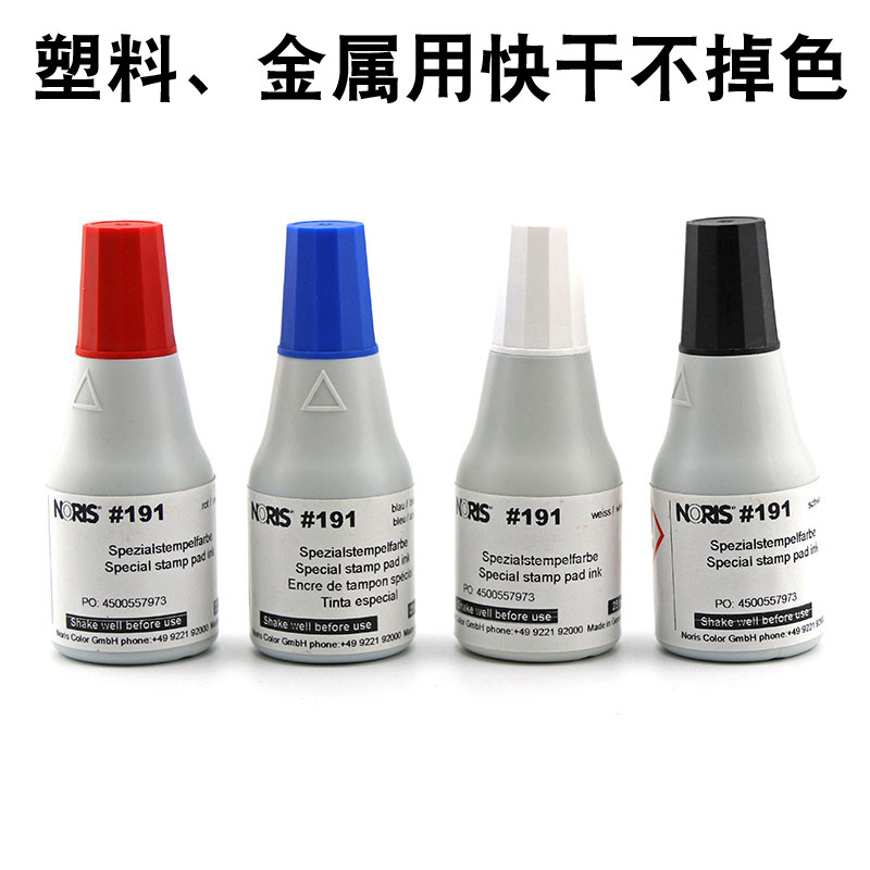 NORIS诺丽色#191不灭印油白色塑料金属铜板纸印字不掉色快干油墨,文具电教/文化用品/商务用品,印油/印泥,淘宝优惠券,粉丝福利购,淘宝优惠卷