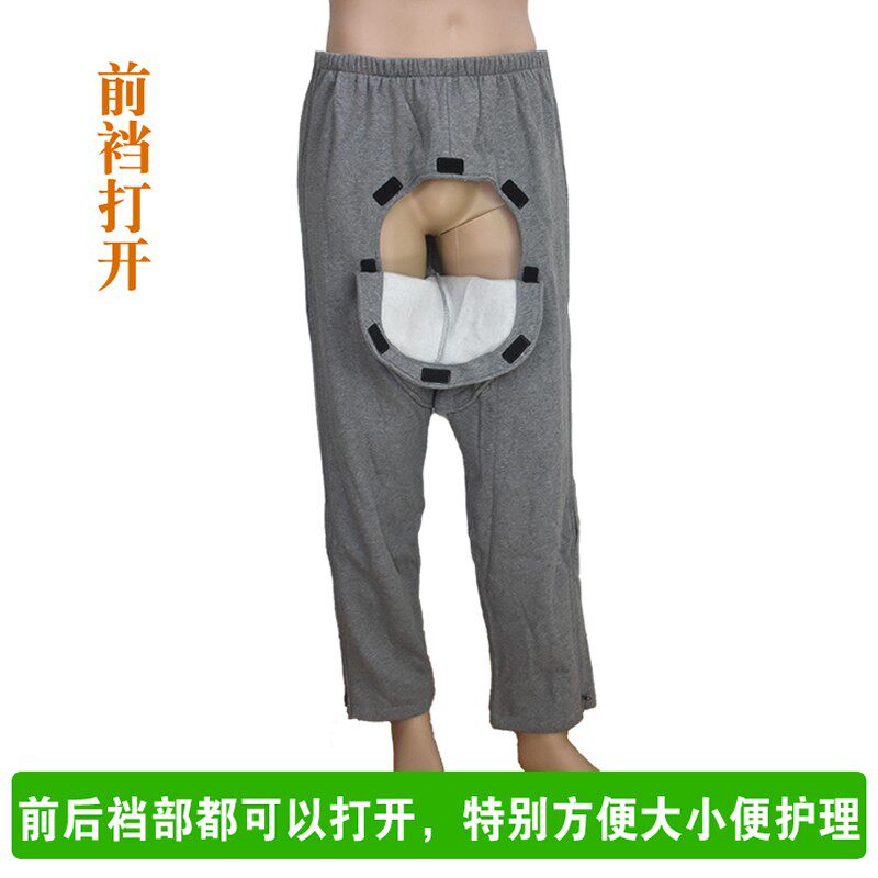 春秋冬男女失禁遮羞护理裤瘫痪卧床病人尿袋裤防尴尬老人开裆长裤