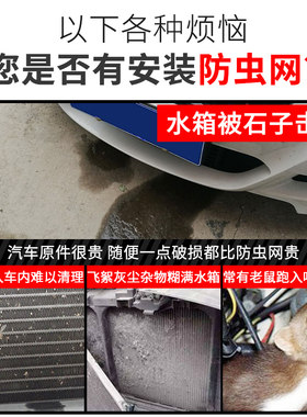 适用于19-21款东风风光IX5水箱防虫网中网冷凝器防蚊虫柳絮保护网