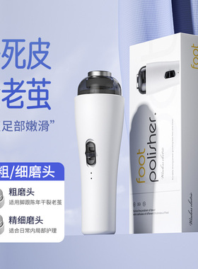 LANX专业美足修脚器去脚后跟死皮老茧强力电动刮脚自动打磨脚神器